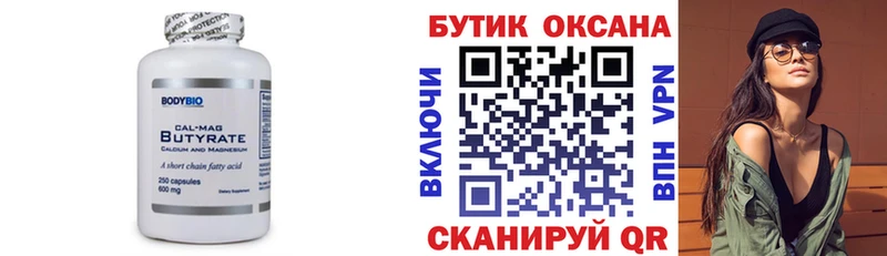 shop какой сайт  MEGA маркетплейс  Киселёвск  Бутират оксана 