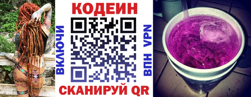Кодеин напиток Lean (лин)  нарко площадка клад  Киселёвск  как найти закладки 