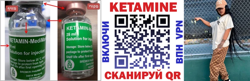 КЕТАМИН VHQ  дарнет шоп  Киселёвск 