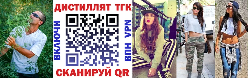 ТГК гашишное масло  где купить наркоту  Киселёвск 